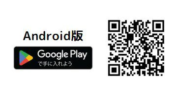 メンバーズアプリ