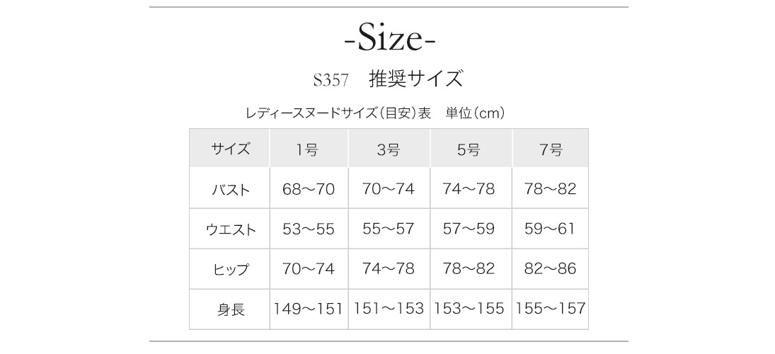 9,071円Sサイズ