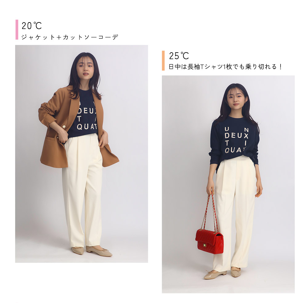 春の気温別コーデ09