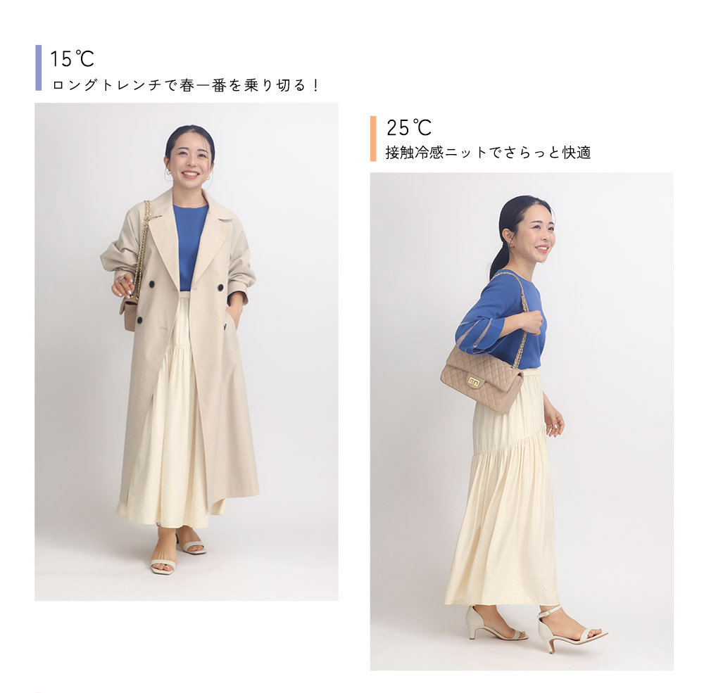 春の気温別コーデ11