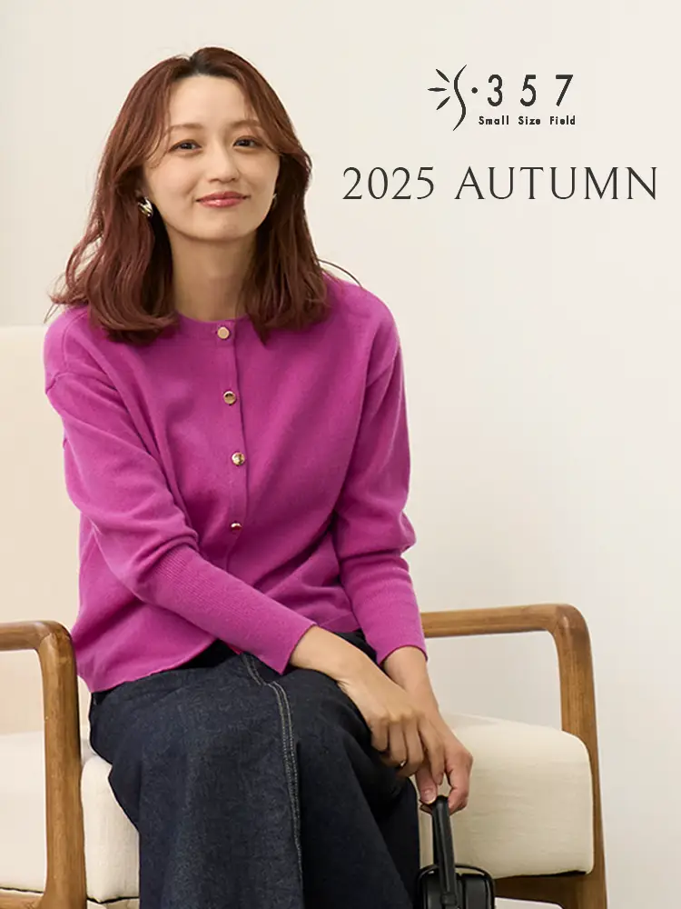 2025autumn