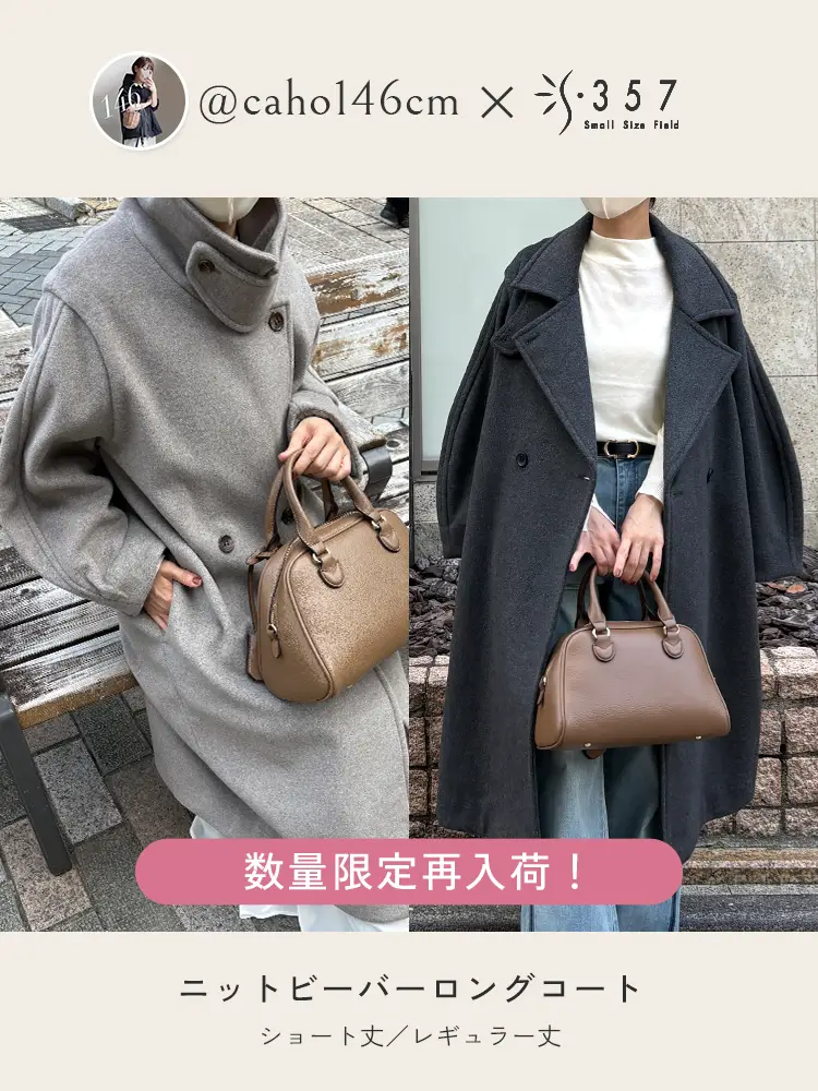 インフルエンサーcaho146cm×S357コラボ