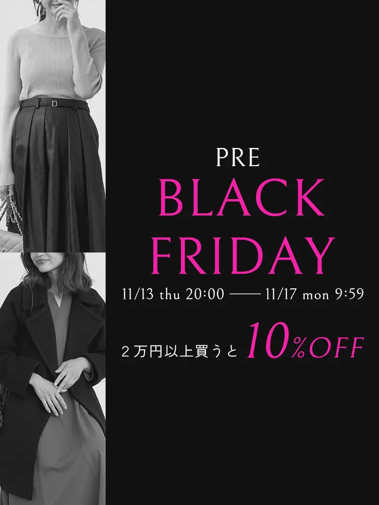 プレブラックフライデー