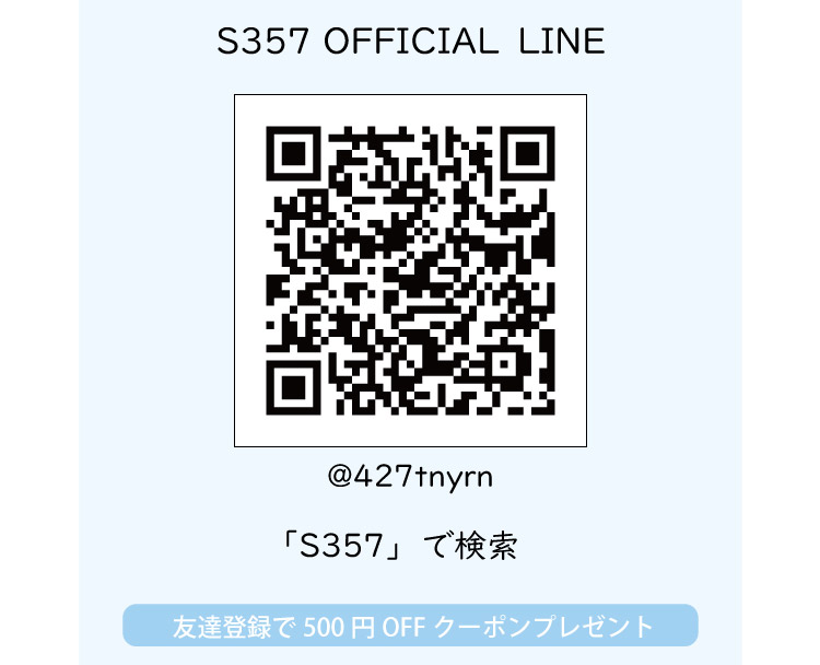 S357公式ブランドLINE