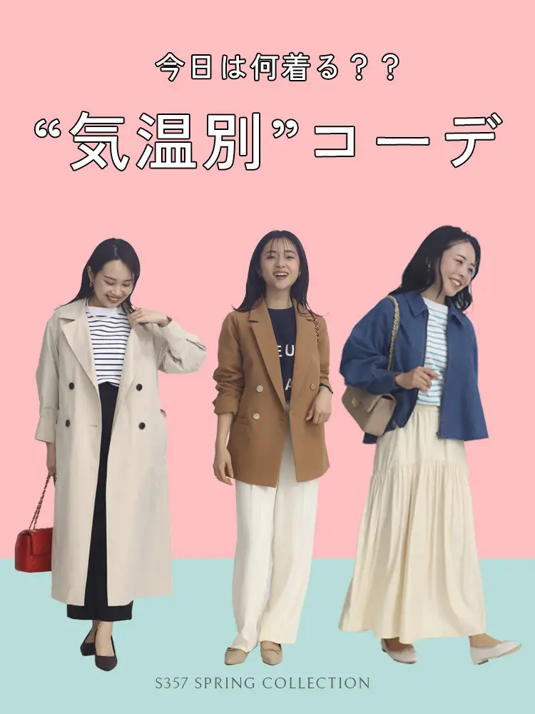 公式】S357 本店 | 小さいサイズ レディース ファッション専門店 公式】S357 本店 | 小さいサイズ レディース ファッション専門店
