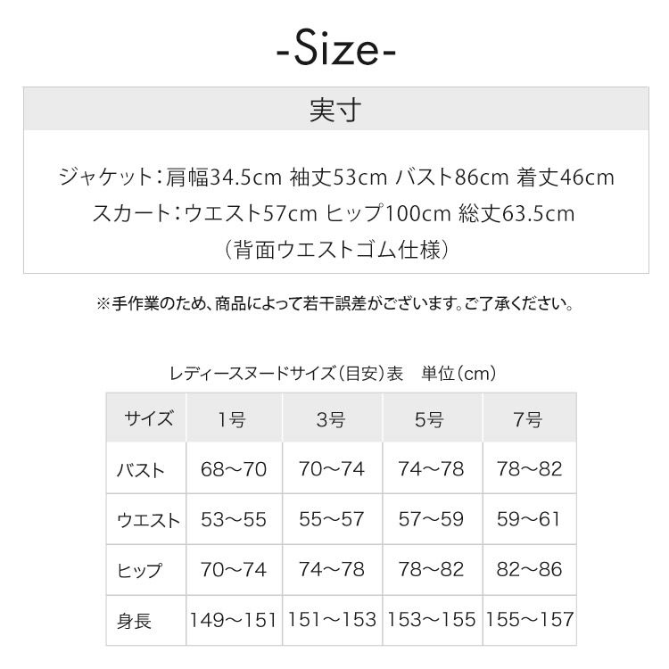 ティアードセットアップ 小さいサイズ 服 レディース 通販