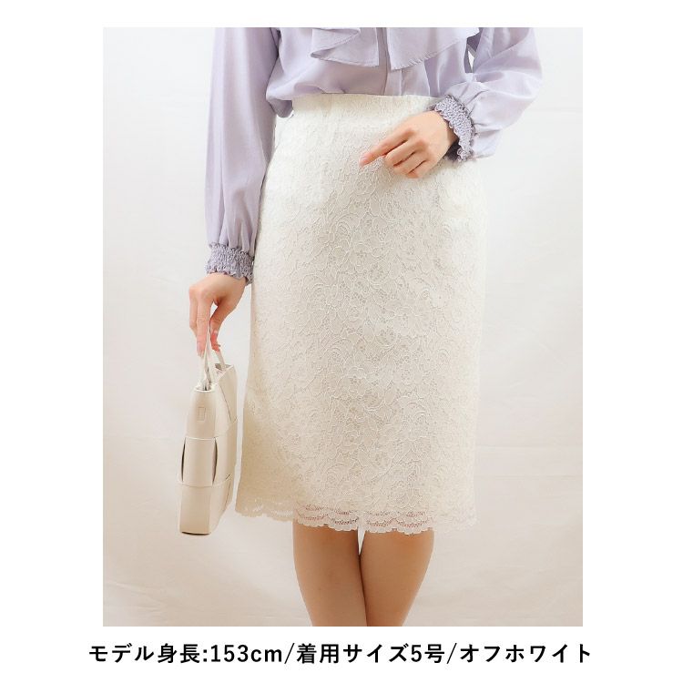 【SALE】コードレースタイトスカート