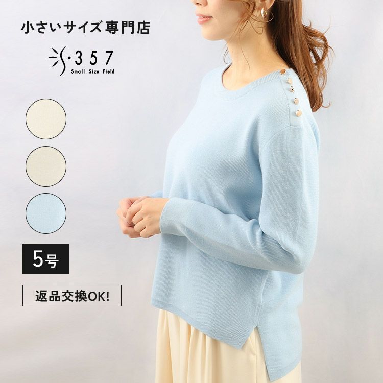 SALE】メタル付きラメ混ニットプルオーバー 小さいサイズ 服