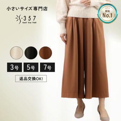 公式】S357 本店 | 小さいサイズ レディース ファッション専門店