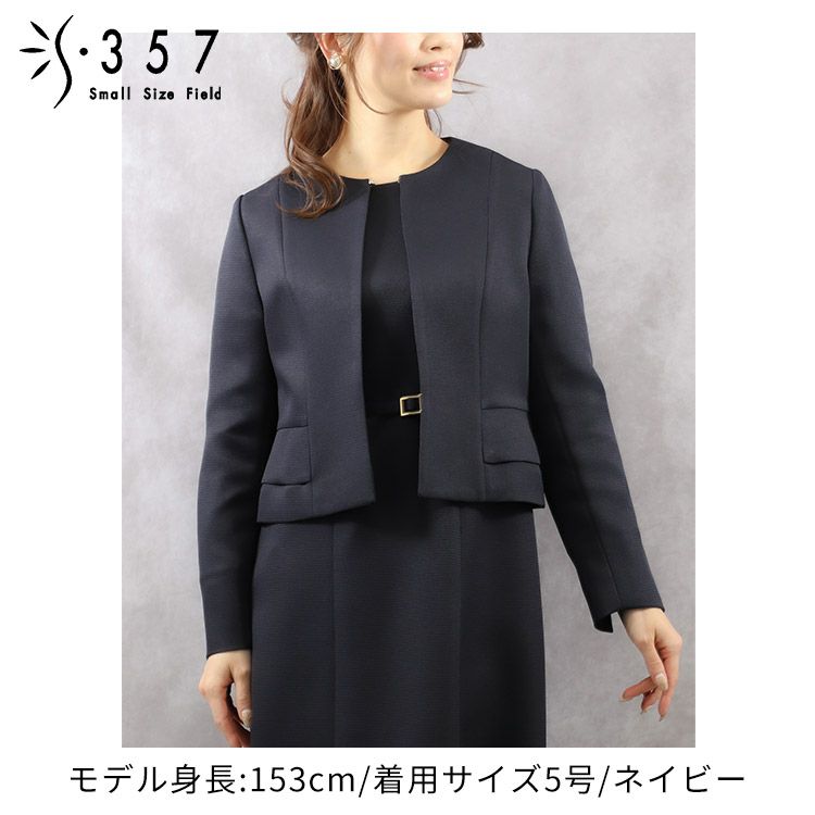 OUTLET】ワッフルピケノーカラージャケット 小さいサイズ 服