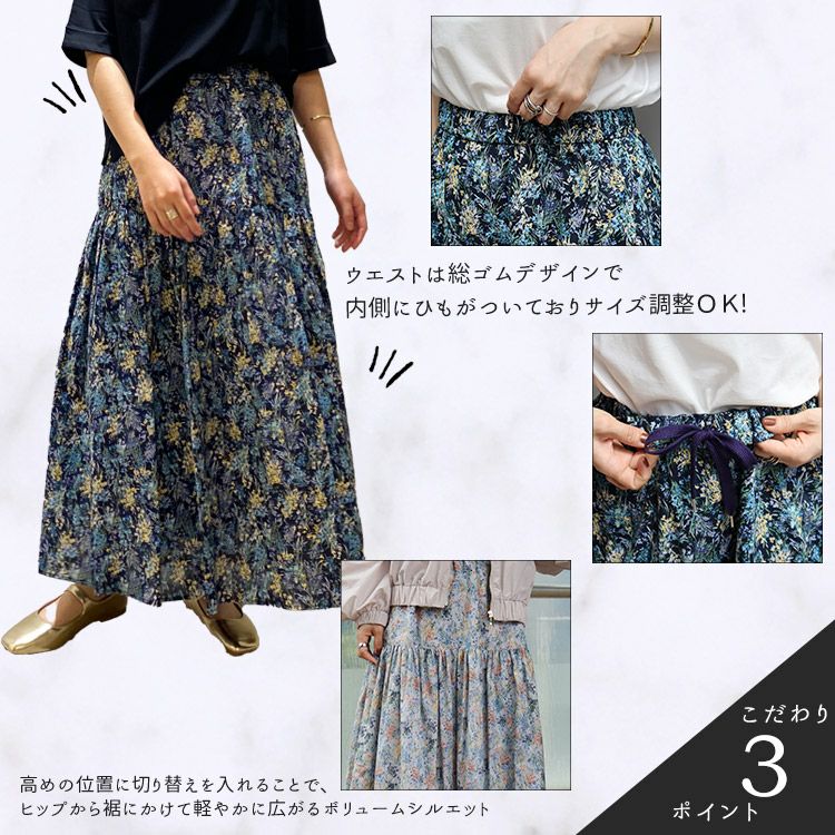 SALE】花柄ギャザーティアードスカート【cahoさんコラボ