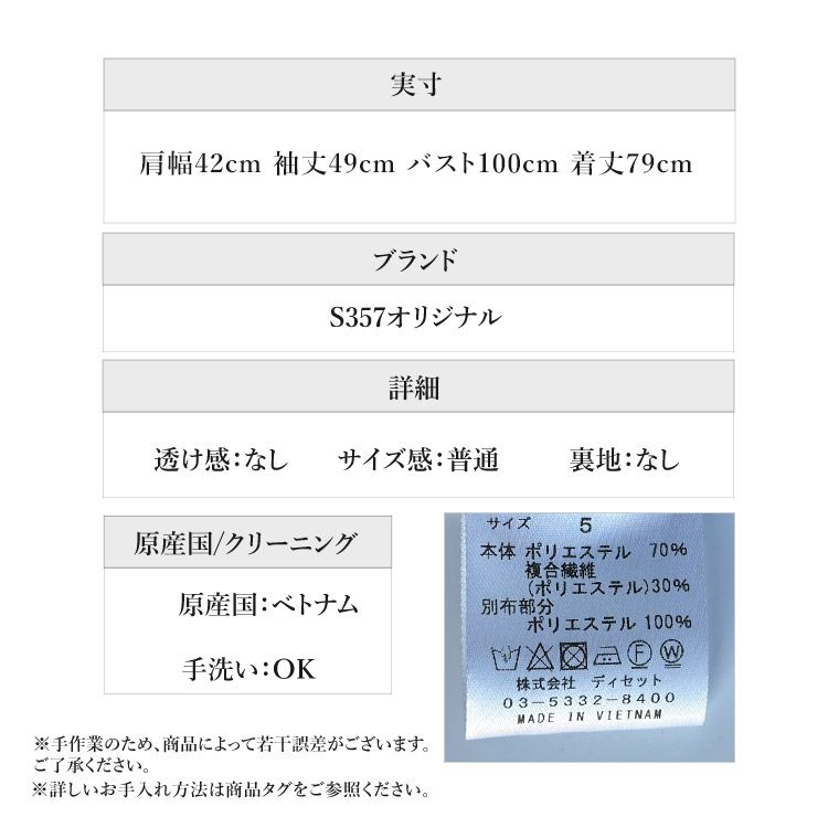SALE】【撥水加工】ノーカラーコート 小さいサイズ 服 レディース 通販
