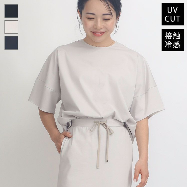 【セットアップ可】UVショートトップス