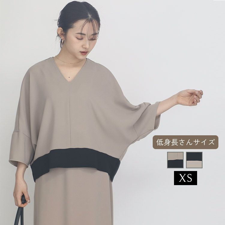 SALE】【セットアップ可】バイカラーブラウス 小さいサイズ 服