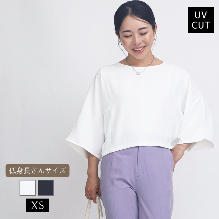 【着るUV】ドルマントップス