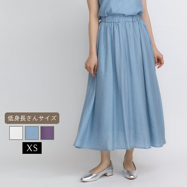 タイムセール】【セットアップ可】ワッシャーフレアスカート