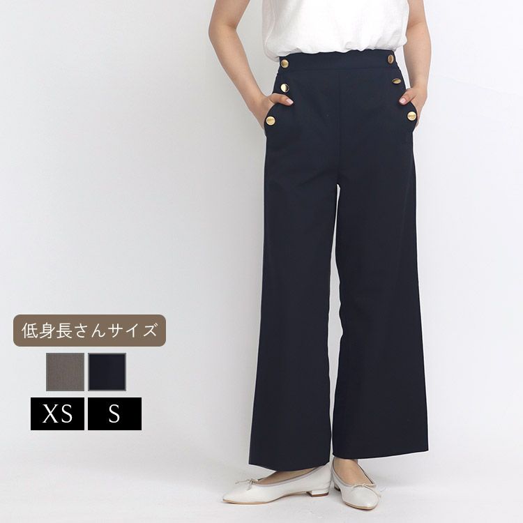 マリンワイドパンツ 小さいサイズ 服 レディース 通販