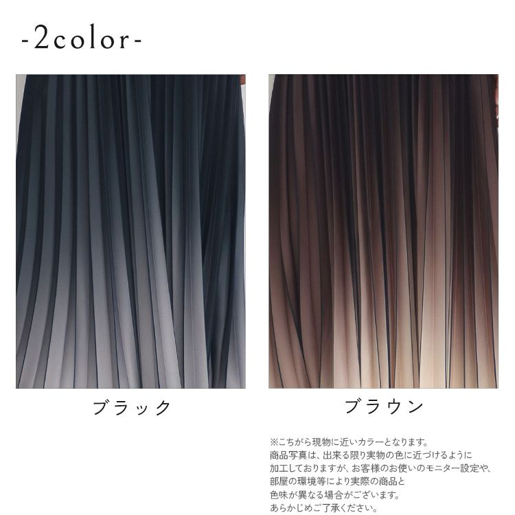 On グラデーション プリーツ スカート Size:S 全豪ver. index｜グラデーションプリーツスカート【洗濯機洗い可/防シワ