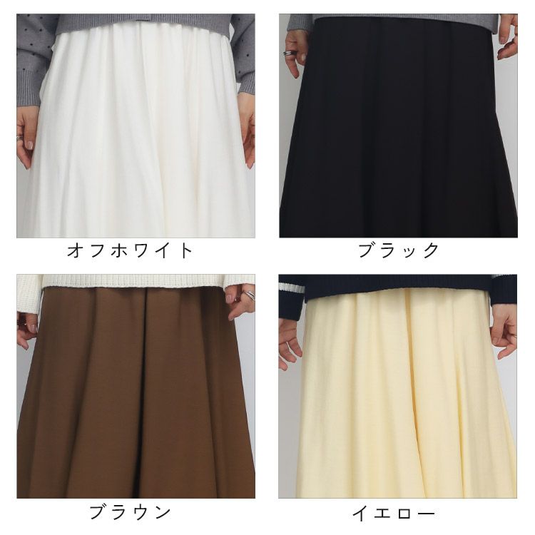 限定価格】ウールカルゼフレアスカート 小さいサイズ 服