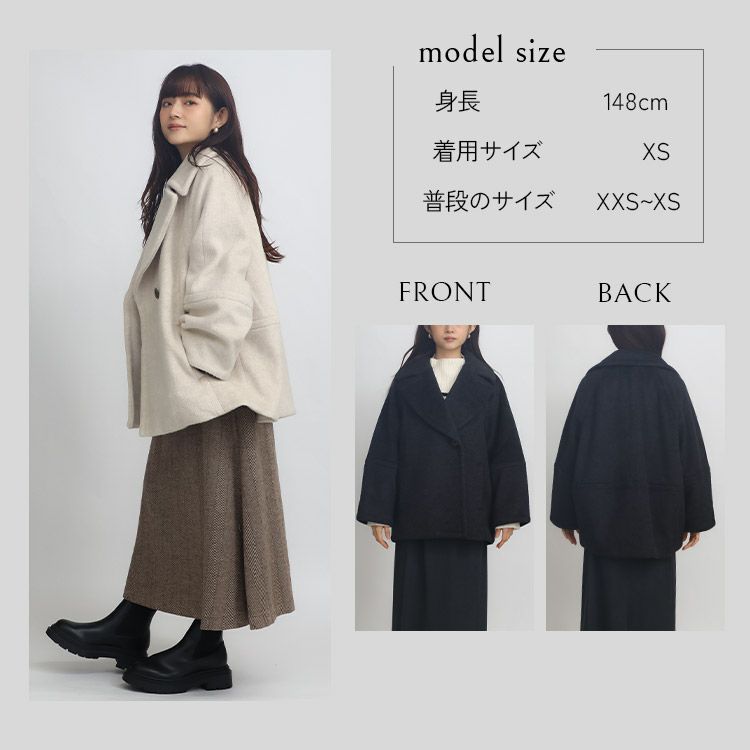 圧縮ニットシャギーダブルコート 小さいサイズ 服 レディース 通販